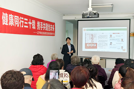 新时代辽宁联合流动党支部连续开展八场“健康同行三十载 携手共进创未来”志愿服务行动