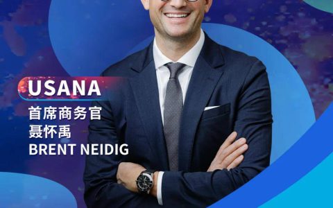 USANA首席商务官聂怀禹深情寄语，共迎健康产业新机遇