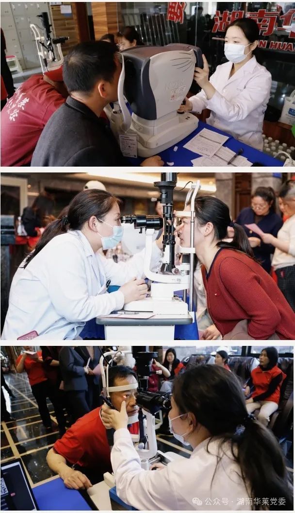 安化经开区华莱党委·工会携手安化县爱尔眼科医院开展爱心义诊活动