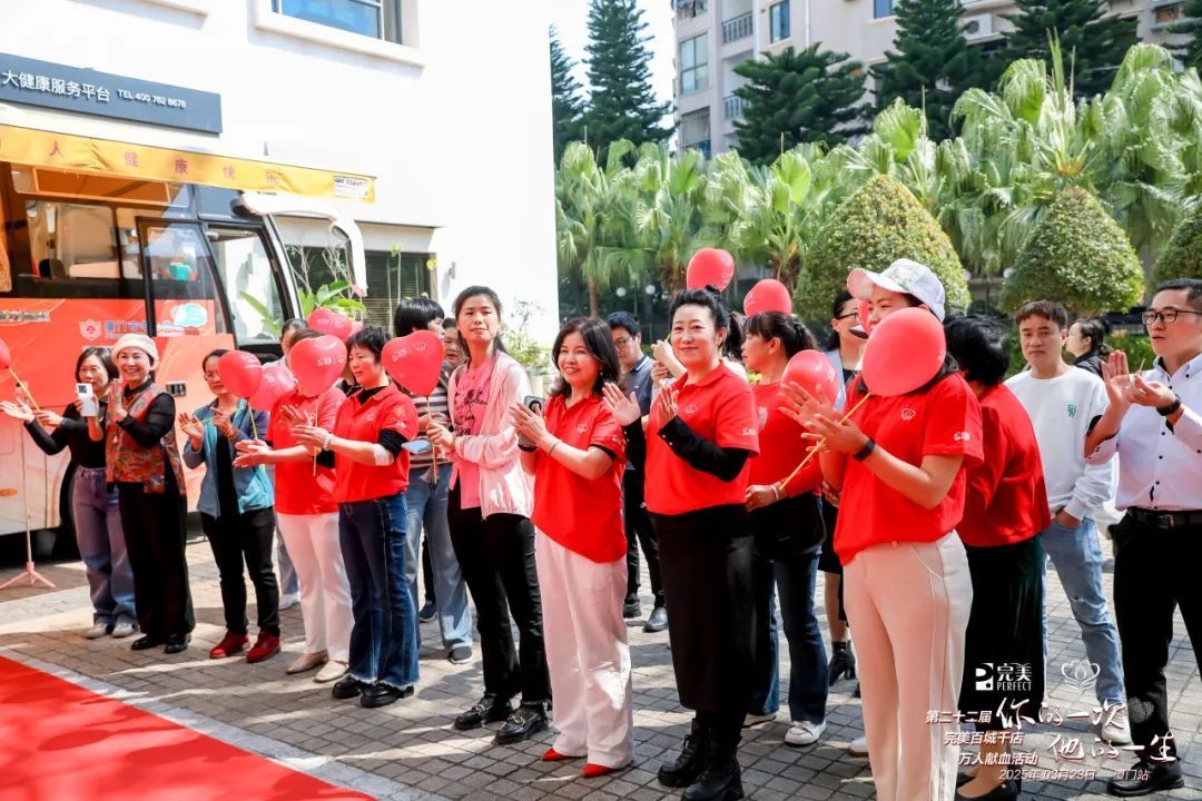 第二十二届完美百城千店万人献血活动厦门站成功举办