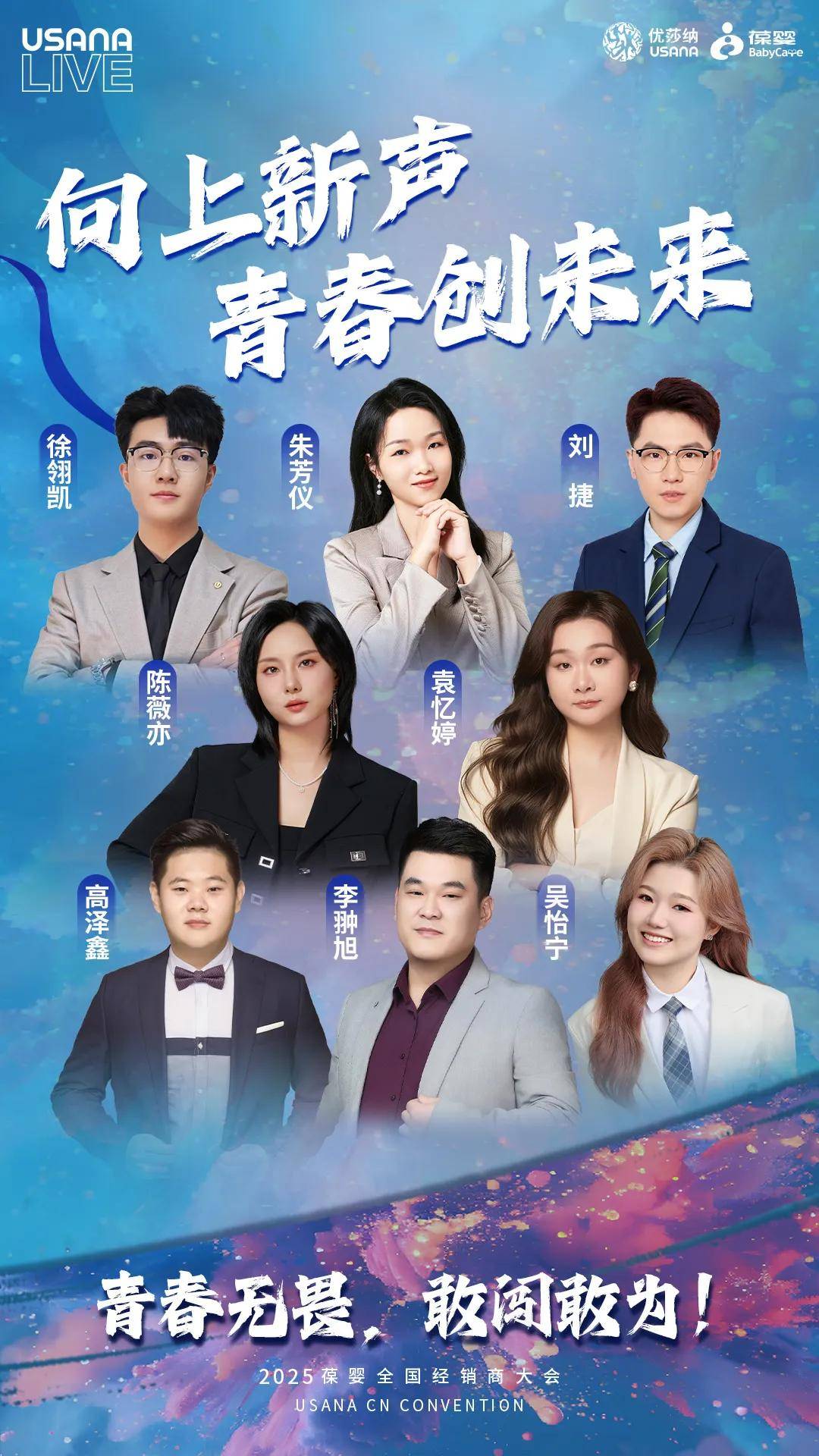 聚焦2025葆婴盛会，多元精英闪耀