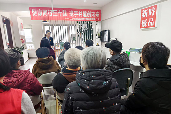新时代辽宁联合流动党支部连续开展八场“健康同行三十载 携手共进创未来”志愿服务行动
