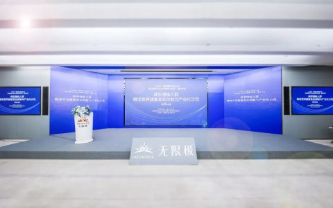 重磅官宣！无限极牵头国家科研项目正式启动！