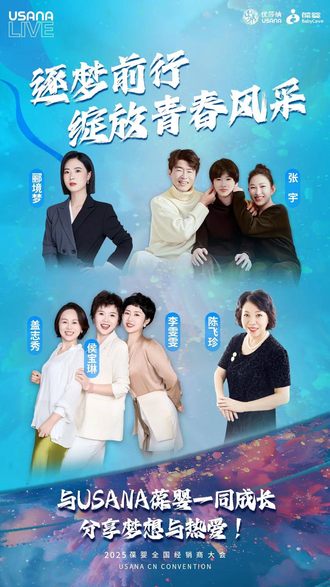 聚焦2025葆婴盛会，多元精英闪耀