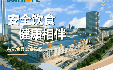 尚赫再传喜讯！上榜国家典型案例引领食品安全建设新标杆