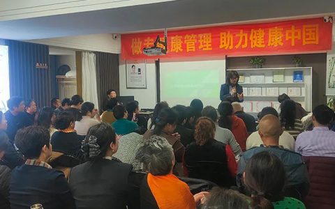 助力提升健康认知，新时代山东分公司举办骨干训及健康监测活动
