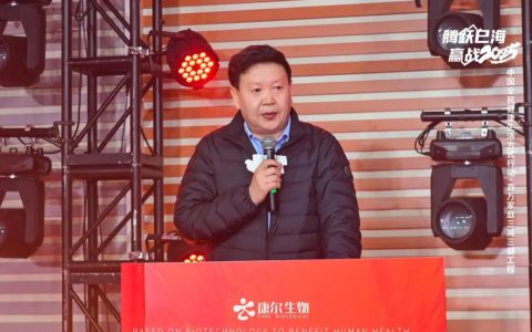 康尔生物“三减三健”百城联动·青岛站燃动收官