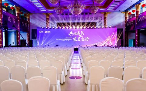 2025完美山东璀璨精英业务会议系列活动成功举办