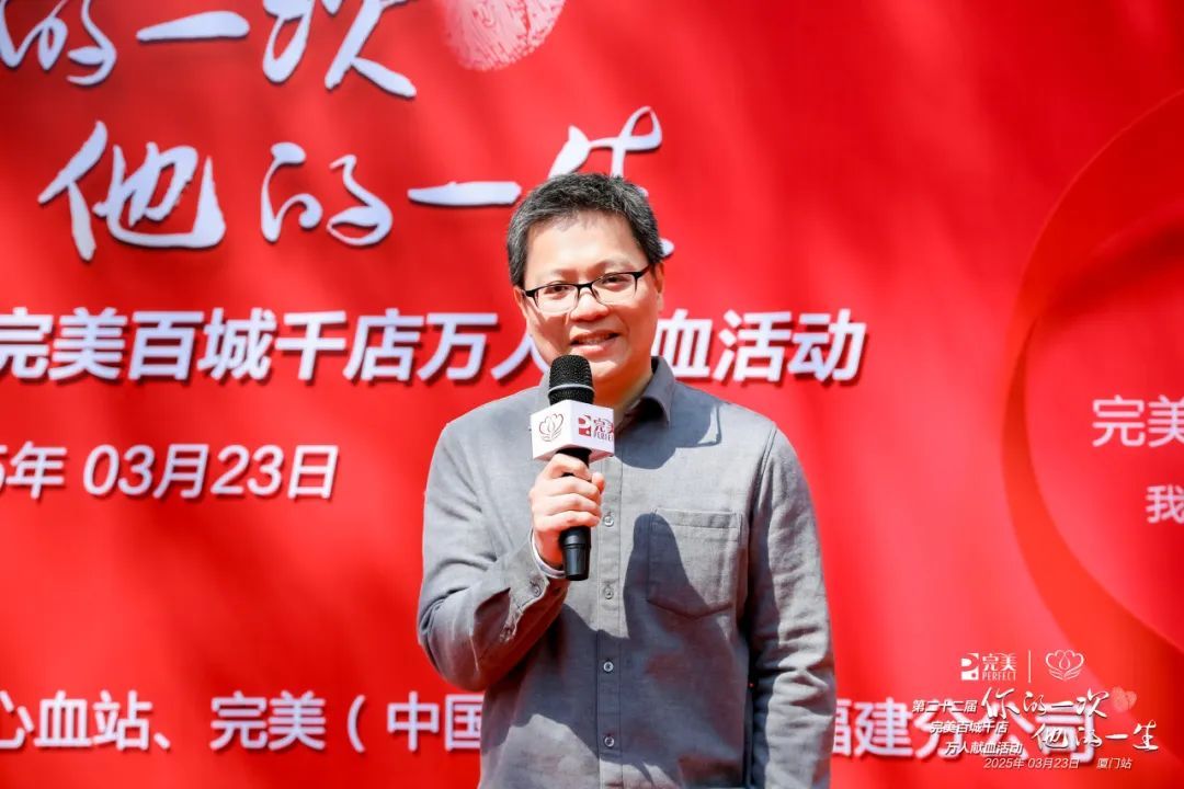 第二十二届完美百城千店万人献血活动厦门站成功举办