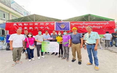 天狮积极践行全球企业责任 跨国驰援缅甸地震灾区