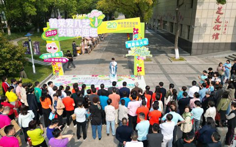 “春来发几芝 安惠欢迎您”中华灵芝文化馆开馆20周年活动举行