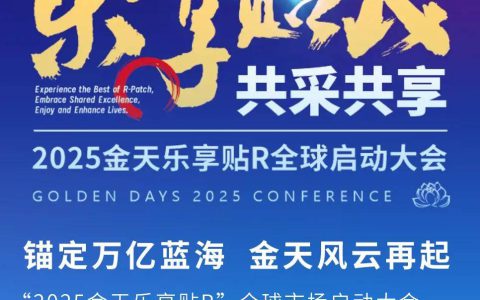锚定万亿蓝海 金天风云再起