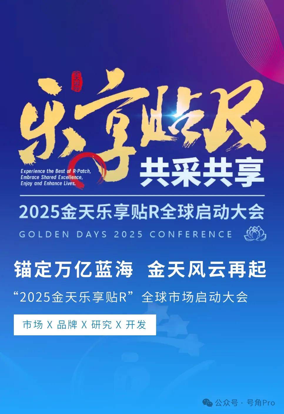 锚定万亿蓝海 金天风云再起