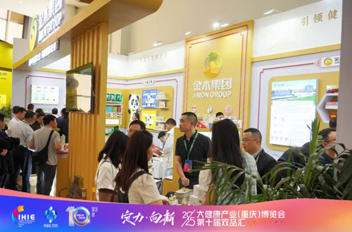 重庆广电第1眼报道金木亮相大健康产业博览会