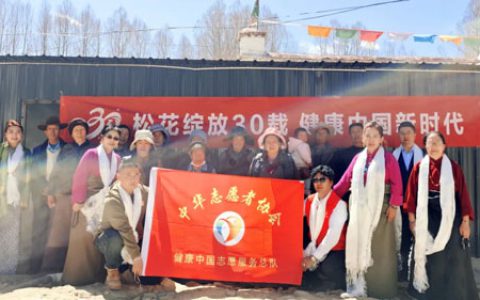 关爱 | 新时代青海分公司开展志愿服务行动