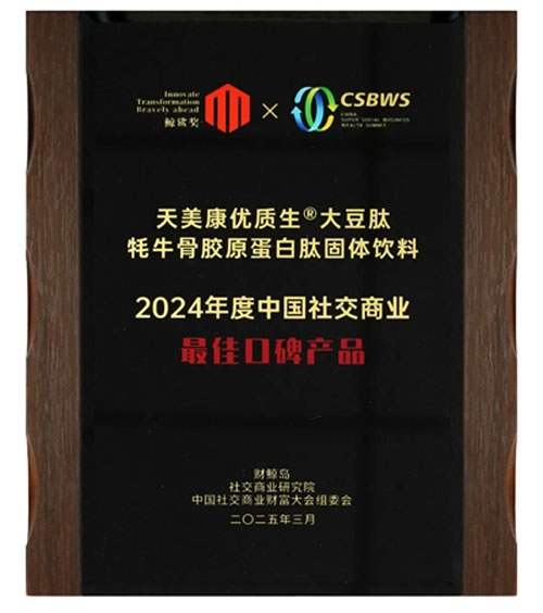 载誉而归 双迪闪耀“中国社交商业财富大会”