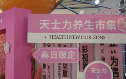 天士力亮相海棠花节 小长假成新晋网红打卡地