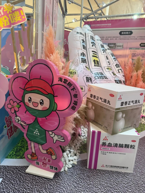 天士力亮相海棠花节 小长假成新晋网红打卡地