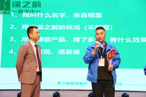 逐梦巅峰 绿之韵数字化金牌销售特训营举行