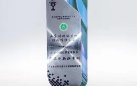 福瑞达旗下品牌珂谧荣获“产品创新好案例”