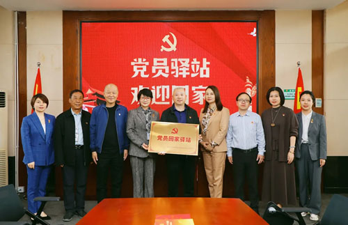 绿之韵集团党委举行“党员回家”驿站揭牌仪式
