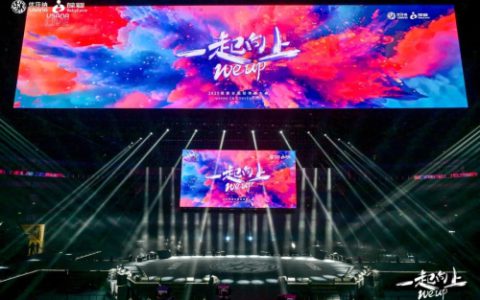 2025USANA葆婴全国经销商大会圆满落幕