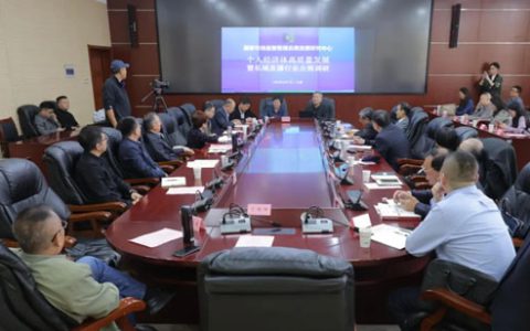 和治友德董事长韩金明出席个经发展暨私域直播合规调研活动