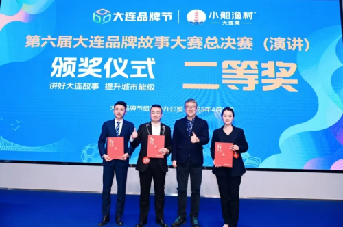 三奖横扫 双迪出圈2025第七届大连品牌节