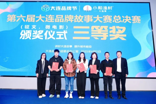 三奖横扫 双迪出圈2025第七届大连品牌节
