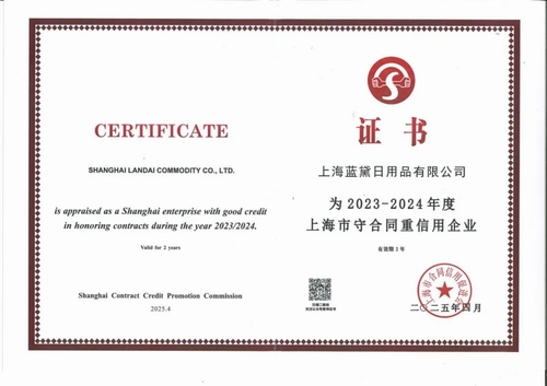 罗麦|上海蓝黛成功续评为AAA级信用企业
