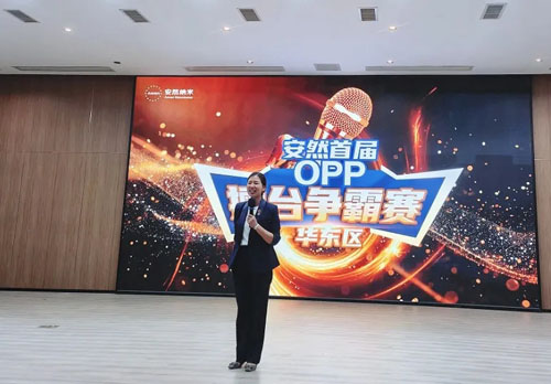 安然2025 OPP 讲师大赛(初赛)圆满举行