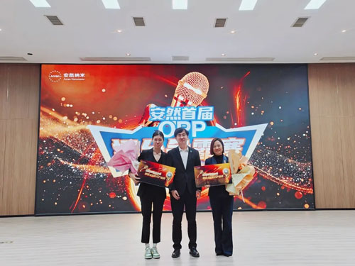 安然2025 OPP 讲师大赛(初赛)圆满举行