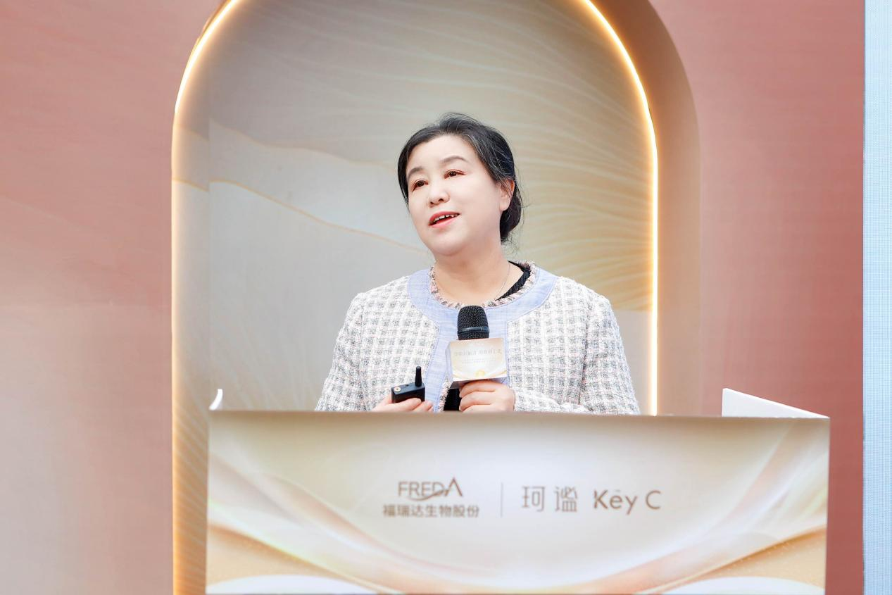 2025福瑞达重组胶原蛋白技术发布会暨珂谧Key C穿膜胶原新品首发式在济南举办