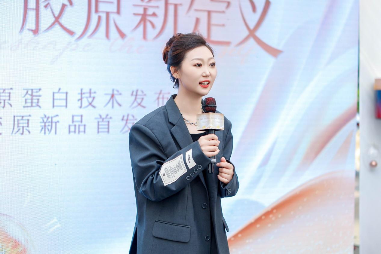 2025福瑞达重组胶原蛋白技术发布会暨珂谧Key C穿膜胶原新品首发式在济南举办