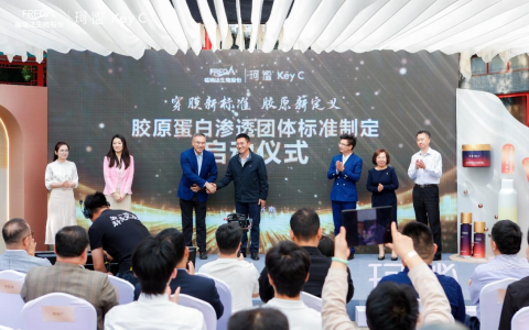 2025福瑞达重组胶原蛋白技术发布会暨珂谧Key C穿膜胶原新品首发式在济南举办
