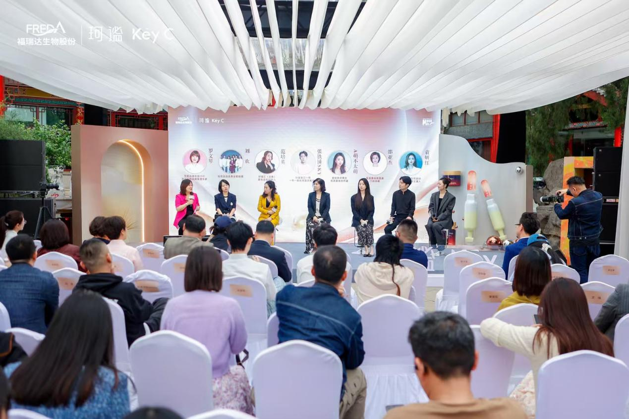 2025福瑞达重组胶原蛋白技术发布会暨珂谧Key C穿膜胶原新品首发式在济南举办