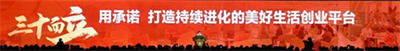 三十而立 安利墨尔本研讨会首场业务大会盘点