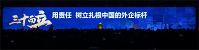 三十而立 安利墨尔本研讨会首场业务大会盘点