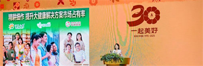 三十而立 安利墨尔本研讨会首场业务大会盘点