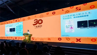 三十而立 安利墨尔本研讨会首场业务大会盘点