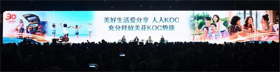 三十而立 安利墨尔本研讨会首场业务大会盘点