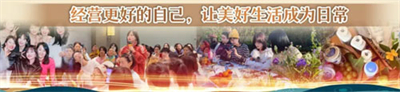三十而立 安利墨尔本研讨会首场业务大会盘点