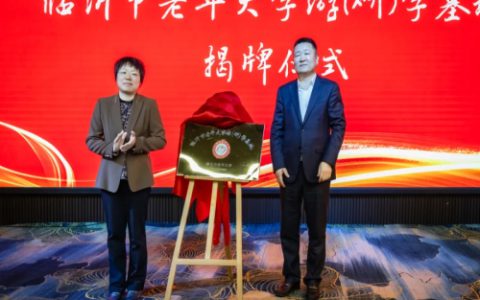 卫康生物|临沂市老年大学游(研)学基地于蒙山康谷揭牌
