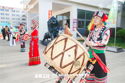 本草之约 2025福能源七彩云南溯源之旅启幕