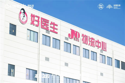 本草之约 2025福能源七彩云南溯源之旅启幕