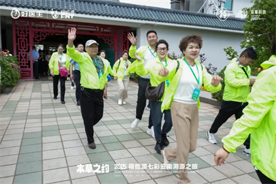 本草之约 2025福能源七彩云南溯源之旅启幕