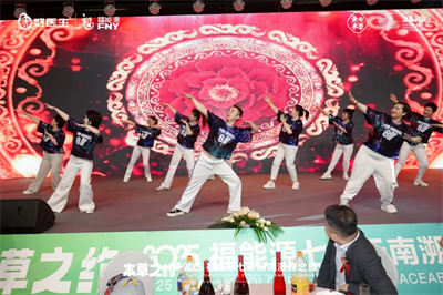 本草之约 2025福能源七彩云南溯源之旅启幕