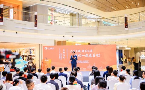 三生（中国）情暖百岁老人慈善基金正式成立