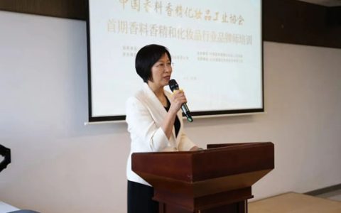 香料香精和化妆品品牌师培训班在福瑞达举办