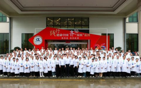 2025安发本草“安发诊所”专题培训会举办